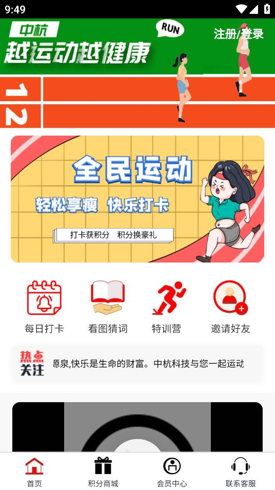 中杭科技移動端應(yīng)用