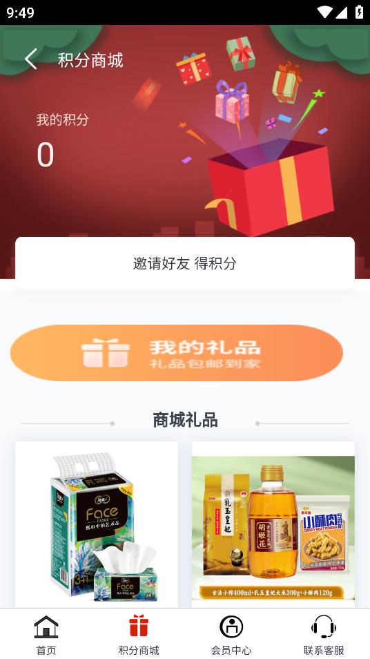 中杭科技移動端應(yīng)用