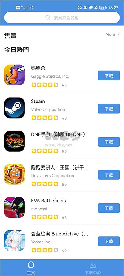 GamesToday官方版 v5.32.41 (游戲盒子)