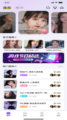 乖萌語音官方應(yīng)用版
