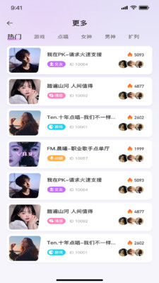 乖萌語音官方應(yīng)用版