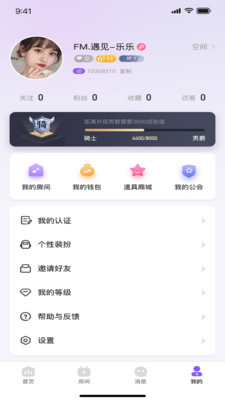 乖萌語音官方應(yīng)用版