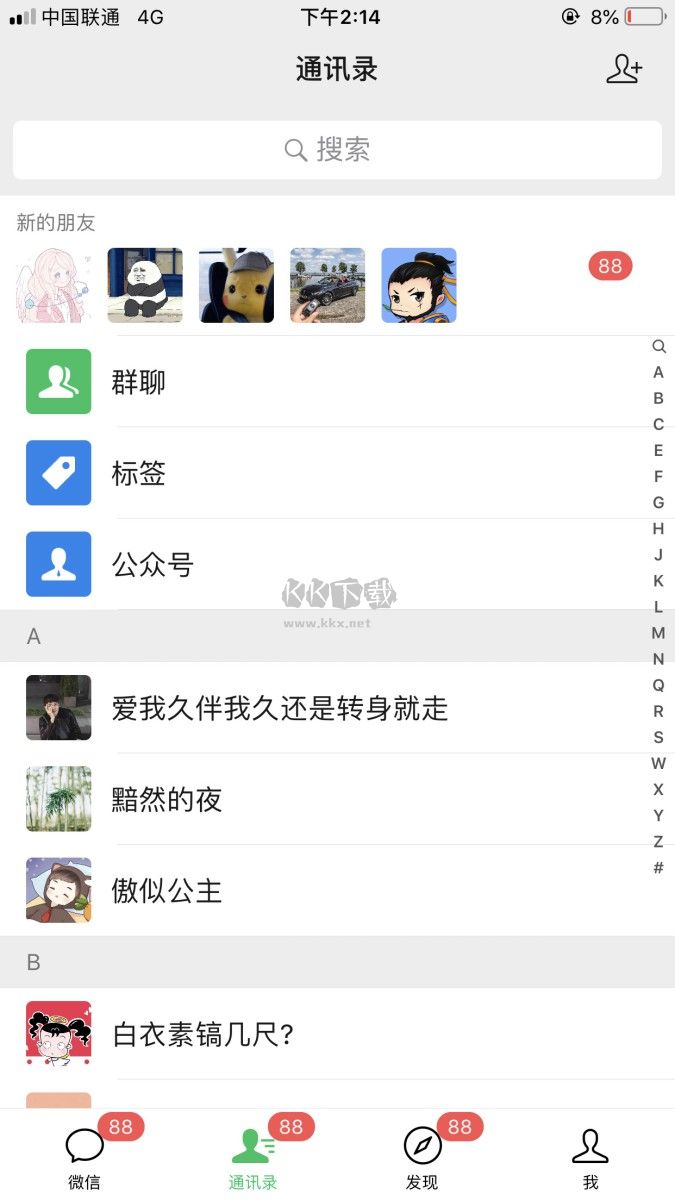 作圖微商APP v2.3.6 更新版
