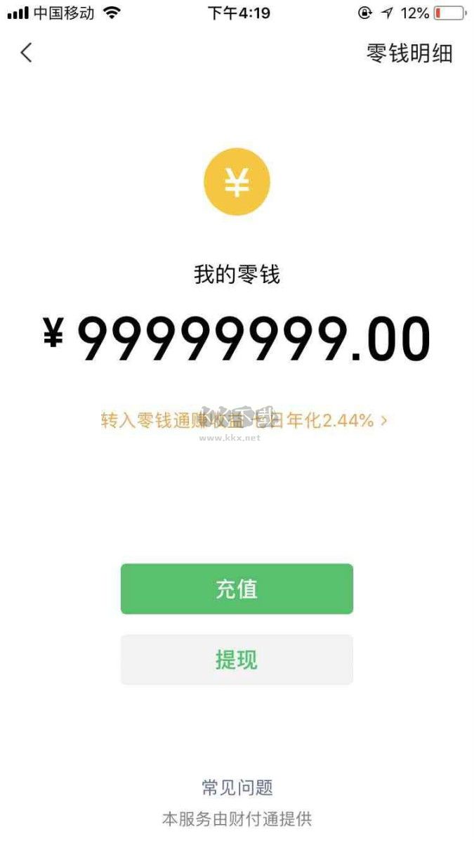 作圖微商APP v2.3.6 更新版