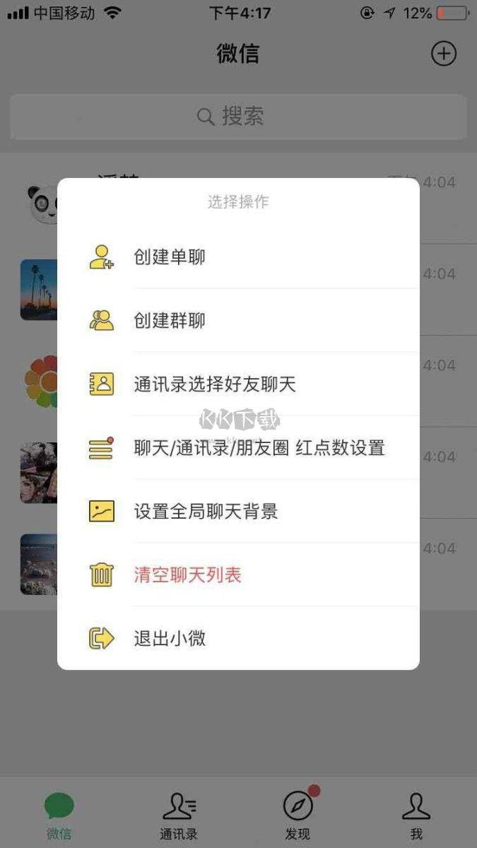 作圖微商APP v2.3.6 更新版