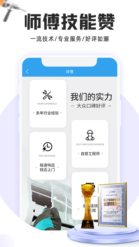 家電維修啄木鳥官方版應(yīng)用下載