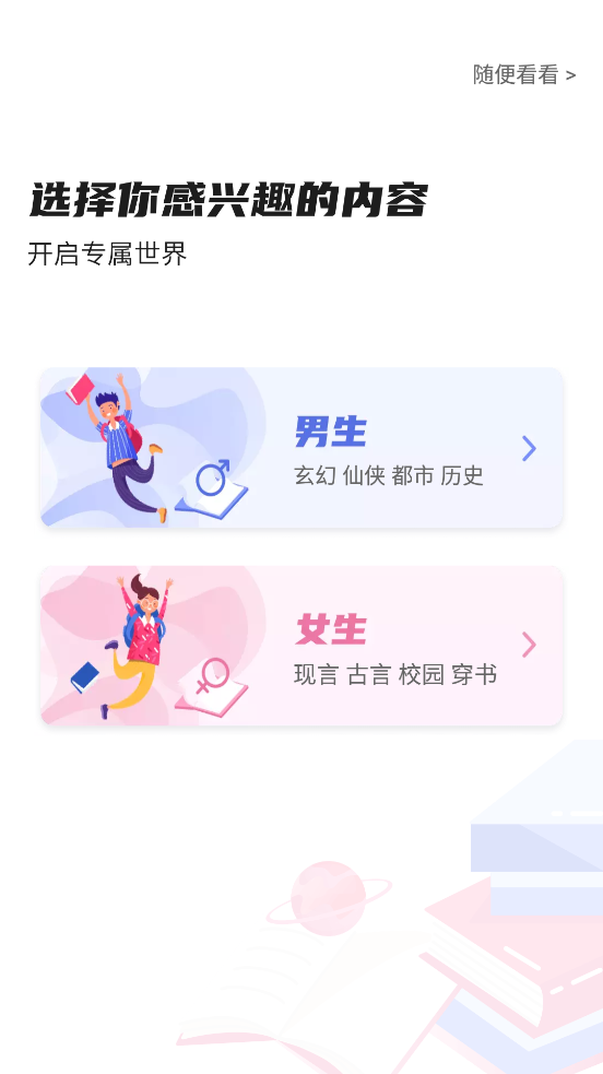 團(tuán)子看書官方版APP