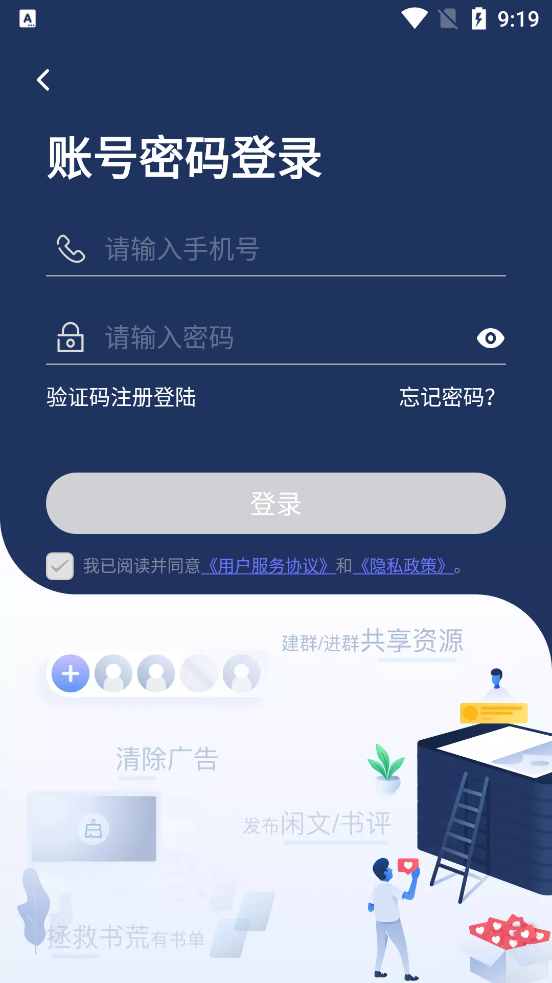 團(tuán)子看書官方版APP