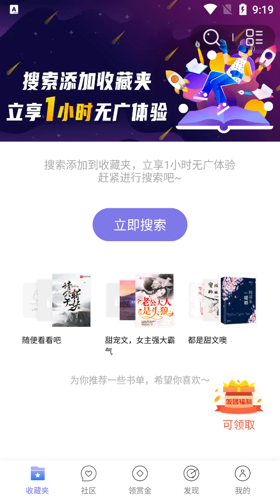 團(tuán)子看書官方版APP