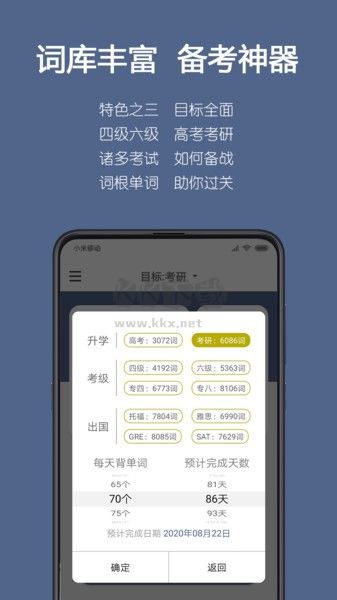 詞根單詞 v2.2.4 會(huì)員破解版