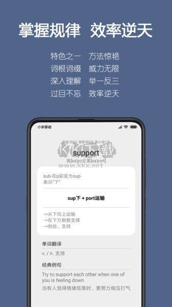 詞根單詞 v2.2.4 會(huì)員破解版