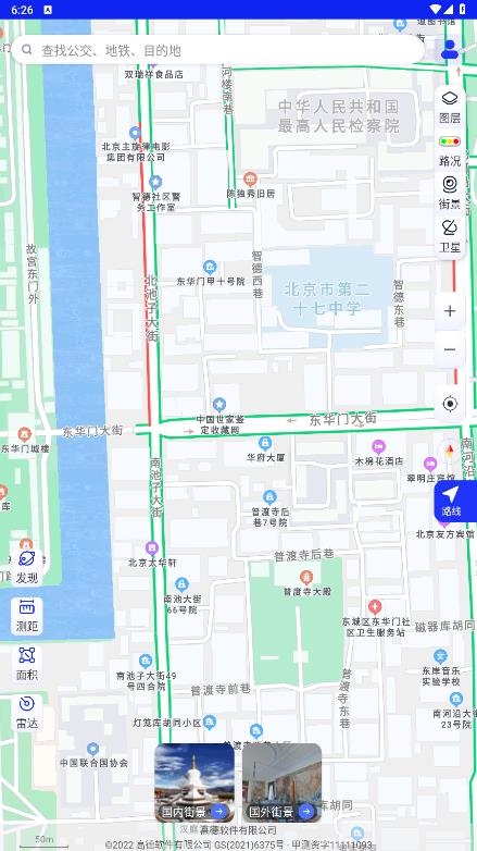 北斗獅導航官方應用