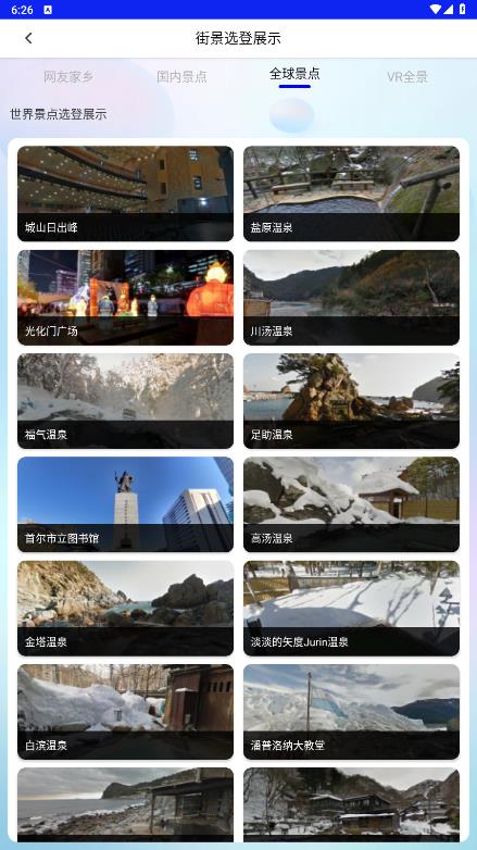 北斗獅導航官方應用