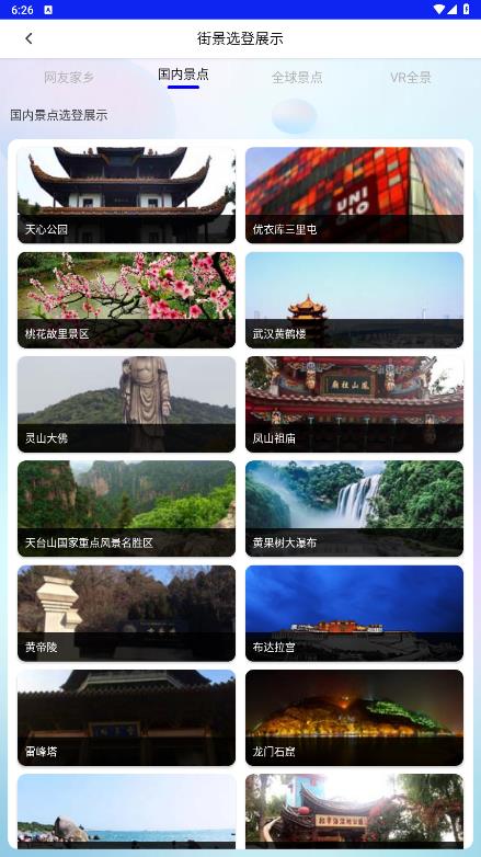 北斗獅導航官方應用