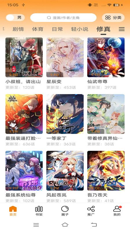 比熊漫畫(huà)去廣告純凈版 v2.4.4 綠色版