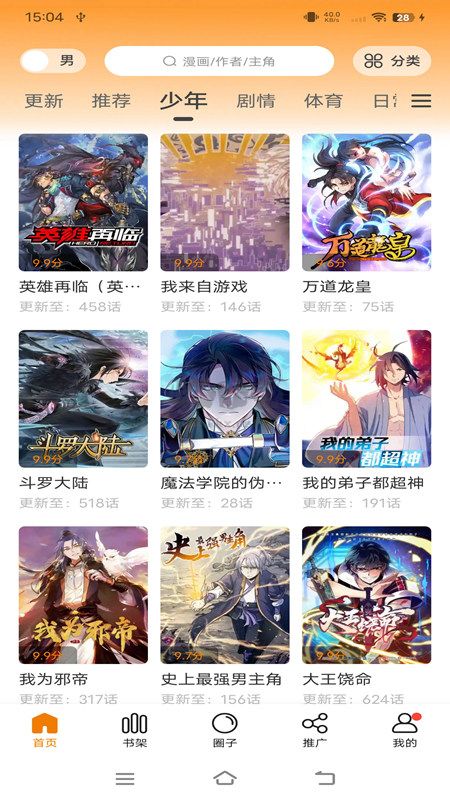 比熊漫畫(huà)去廣告純凈版 v2.4.4 綠色版