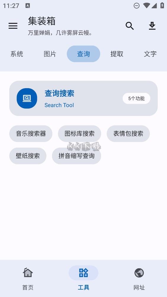 簡(jiǎn)助手應(yīng)用程序 v1.1.2