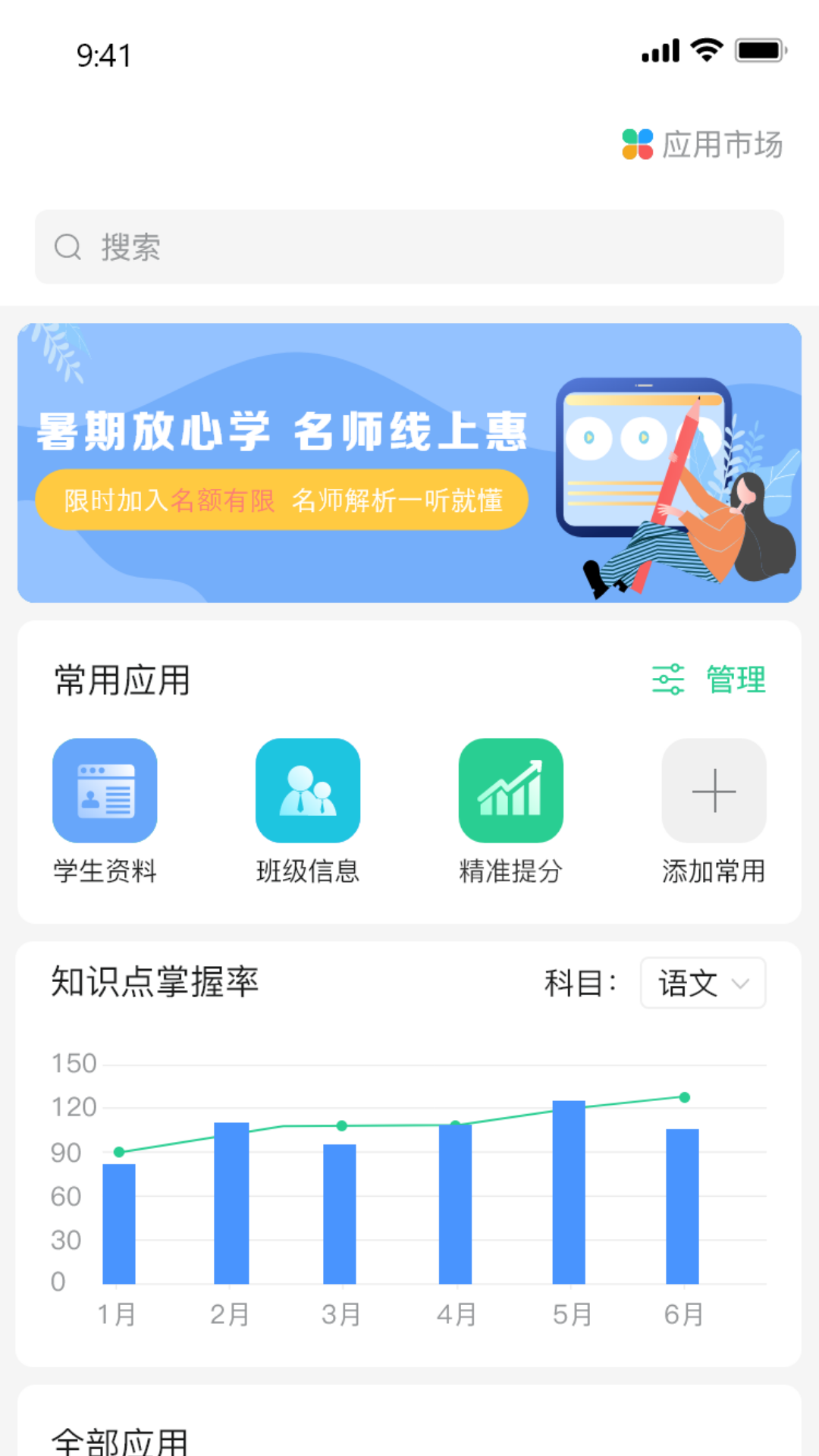 云慧APP正式版