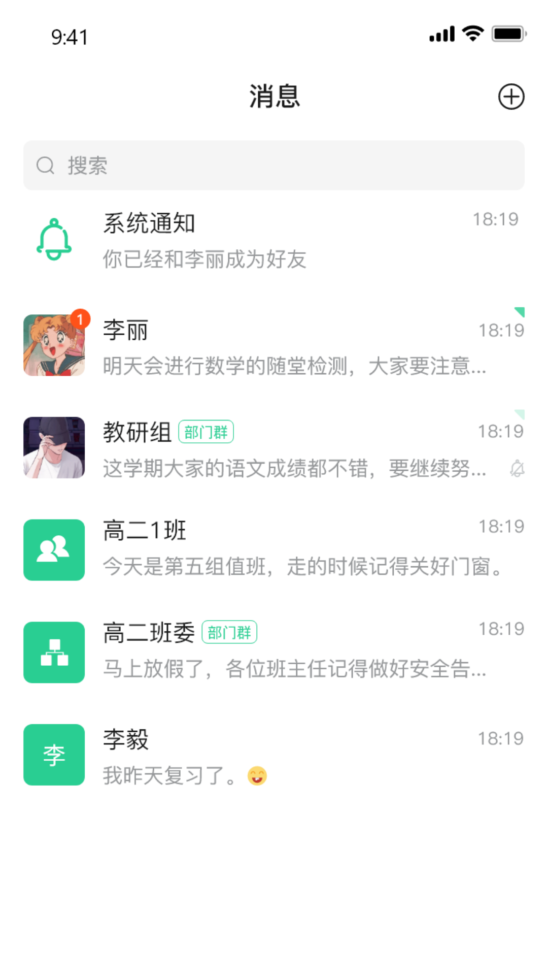 云慧APP正式版
