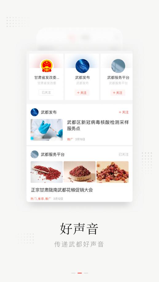 萬象武都APP安卓版