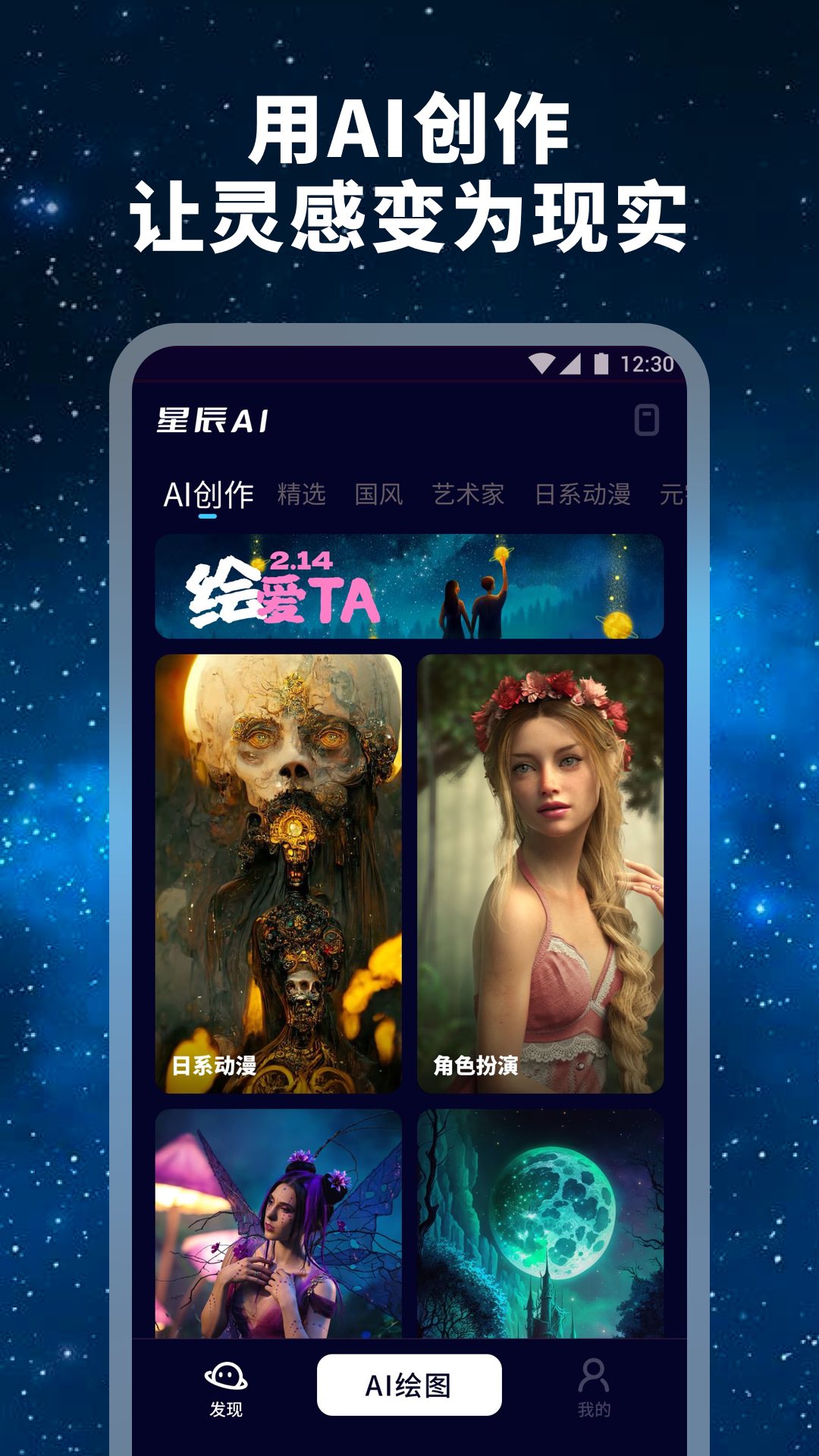 星辰智能軟件