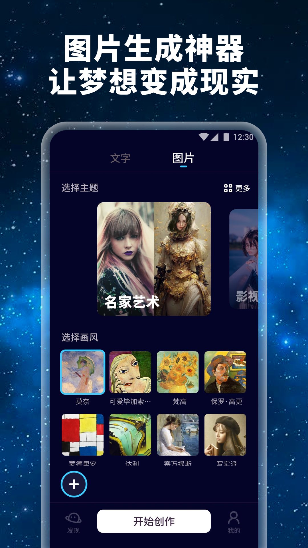 星辰智能軟件