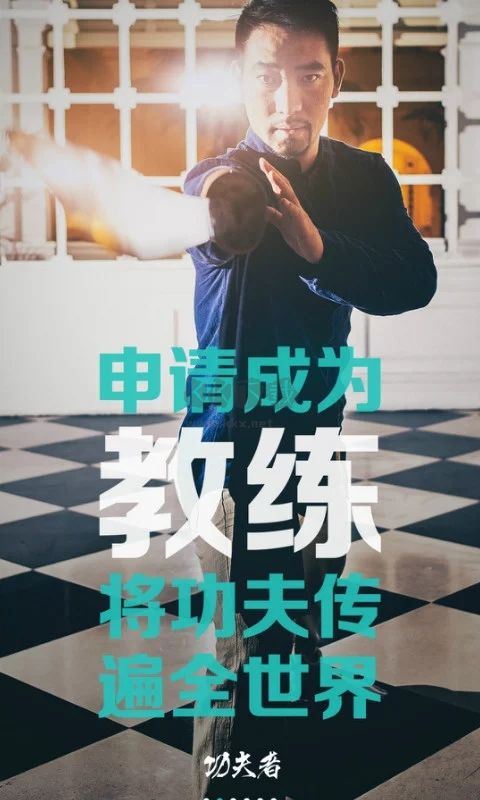 功夫者官方版 v3.3.1