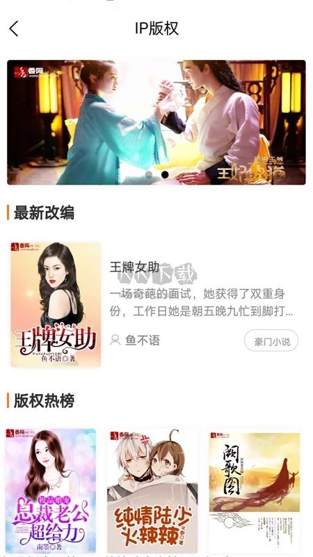 香網(wǎng)小說(shuō)App安卓官方正版免費(fèi)版 v3.3.4