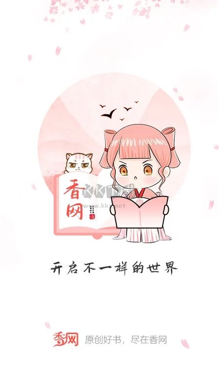 香網(wǎng)小說(shuō)App安卓官方正版免費(fèi)版 v3.3.4
