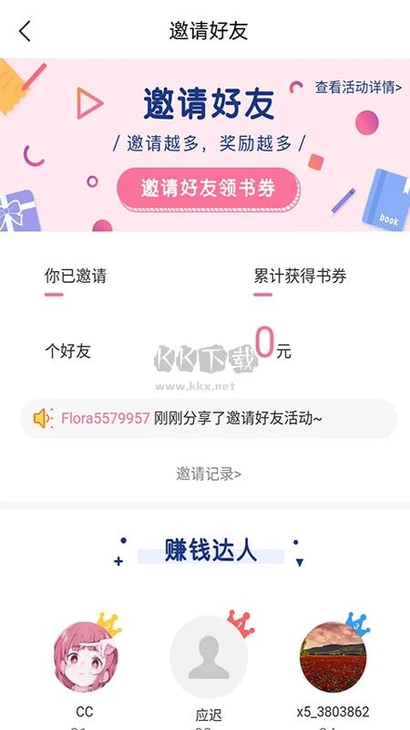 香網(wǎng)小說(shuō)App安卓官方正版免費(fèi)版 v3.3.4
