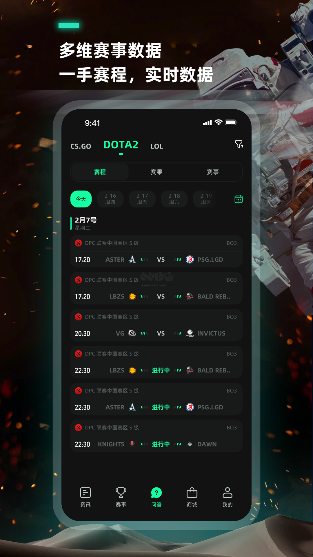 VP電競app 4.24.1 官方新版