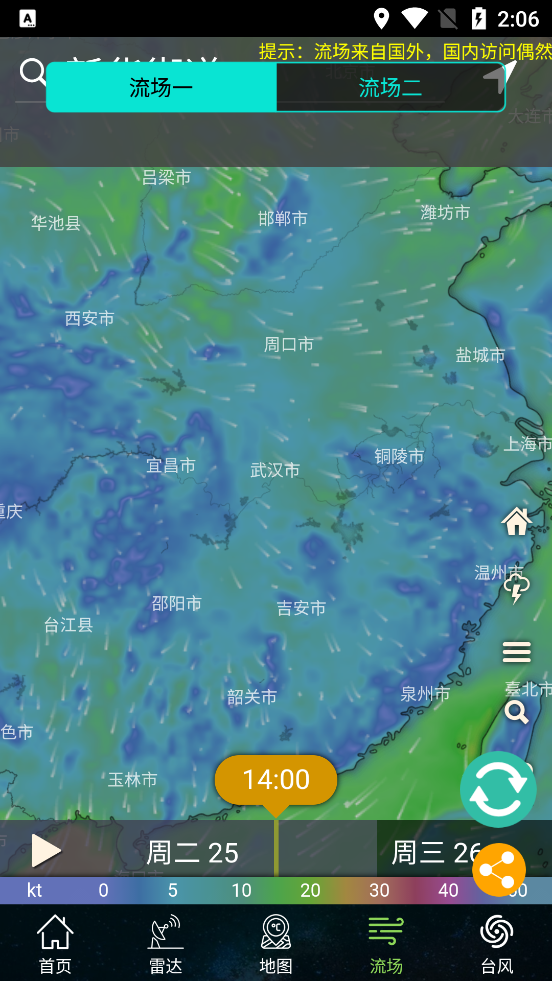 健茂衛(wèi)星云圖軟件正式版