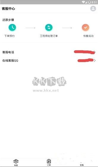 萬能恢復(fù)精靈官方版 v1.3.158
