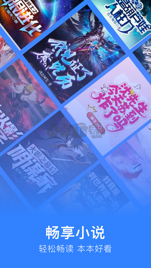 追閱小說app破解版 v1.1（免費(fèi)閱讀版）