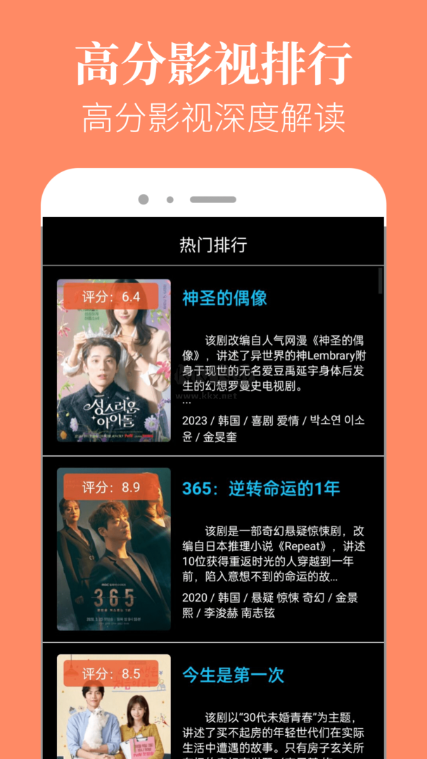 星空影院app官方正版 v6.1.5 最新版