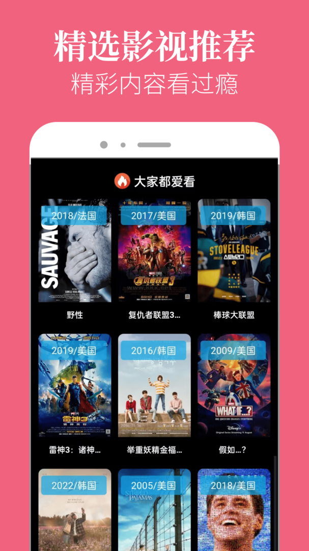 星空影院app官方正版 v6.1.5 最新版