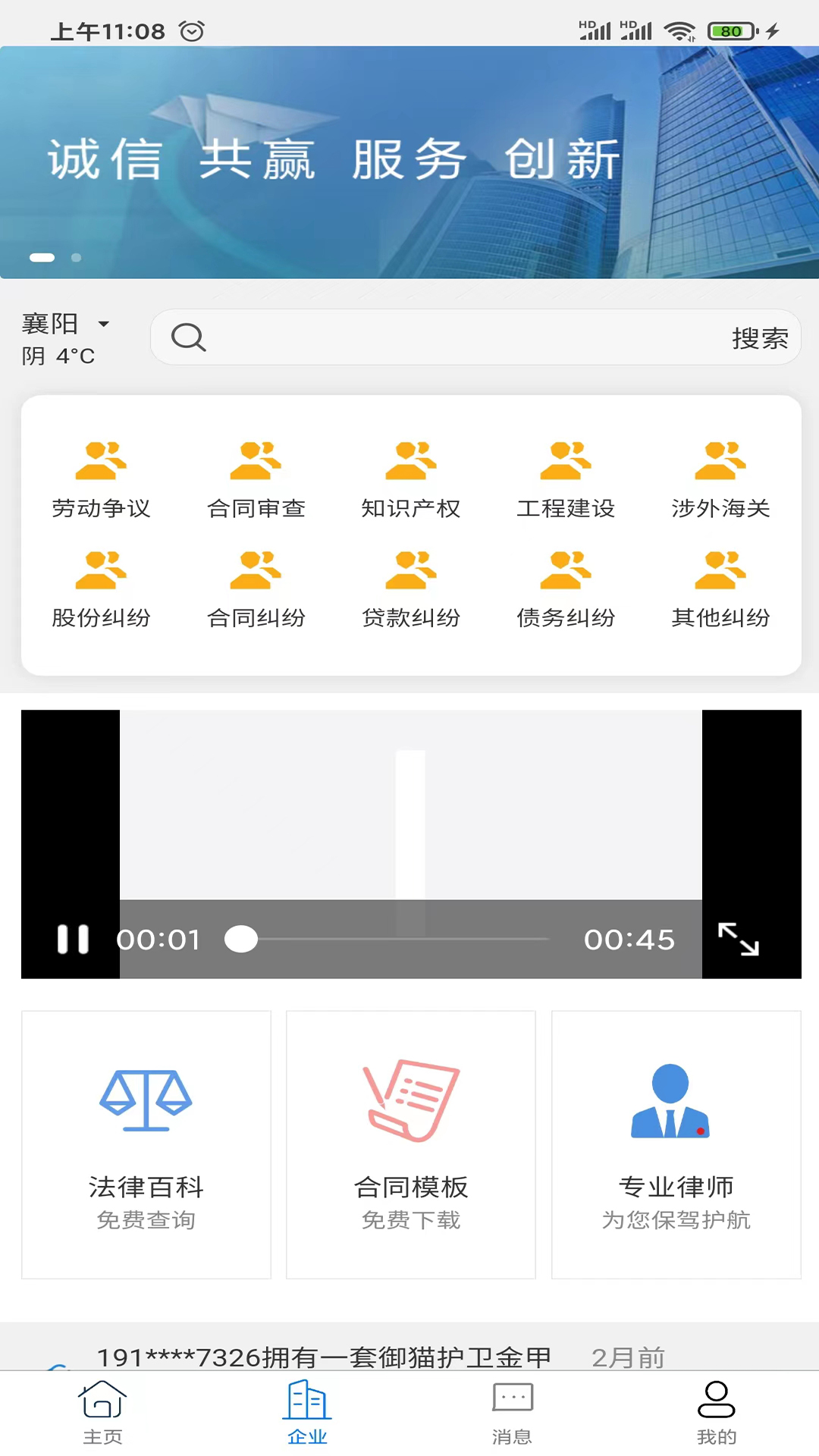 御貓護(hù)衛(wèi)官方應(yīng)用版