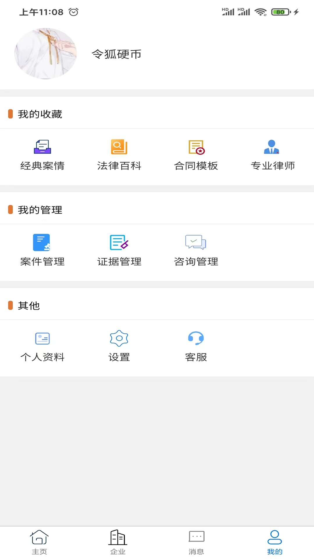 御貓護(hù)衛(wèi)官方應(yīng)用版