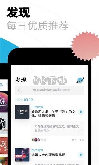 小宇宙播客官方版 v2.59.0