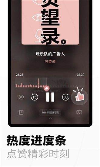 小宇宙播客官方版 v2.59.0