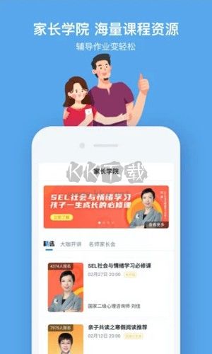 小盒課堂App 2023 官方版 v5.1.78