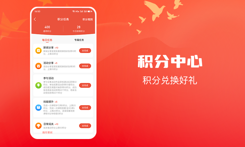 創(chuàng)享惠工APP安卓版