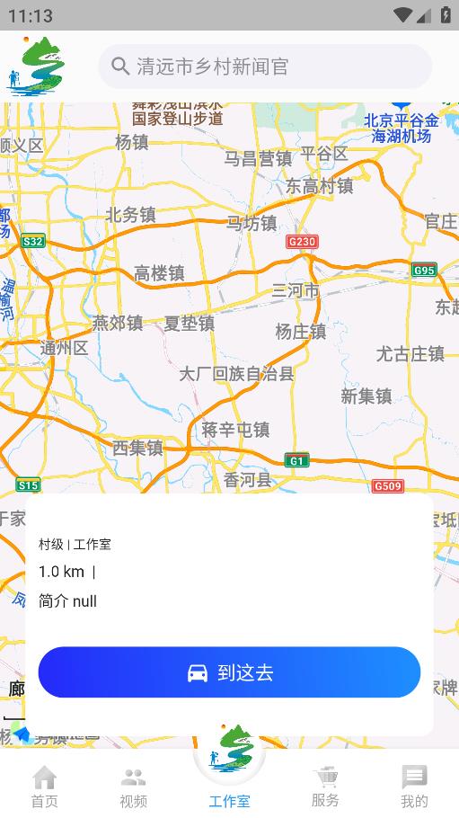 鄉(xiāng)村新聞官應用程序