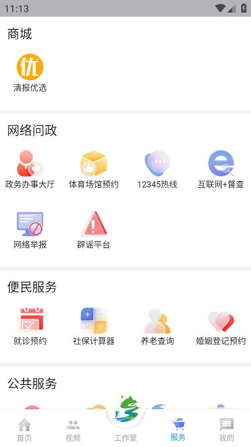 鄉(xiāng)村新聞官應用程序