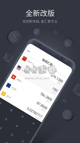極簡匯率官方正版 v5.7.9