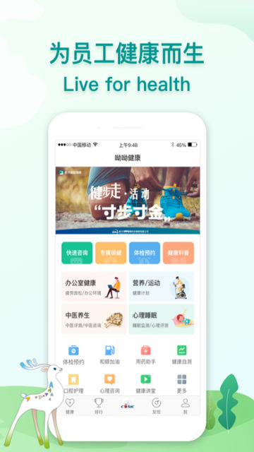 官方版航天呦呦健康app