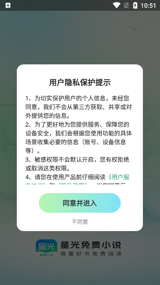 星光小說app最新版本免費(fèi)版