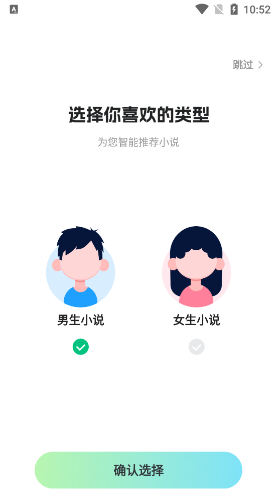 星光小說app最新版本免費(fèi)版