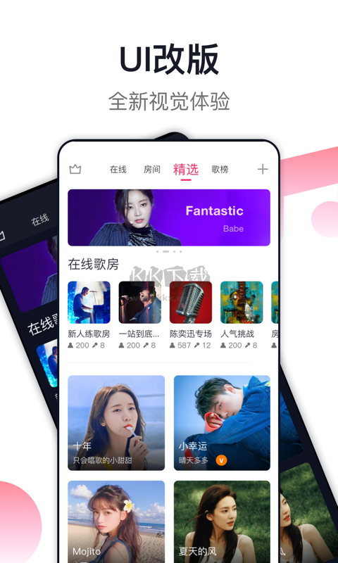愛唱App 2023年最新官網(wǎng)版 v8.5.5.0