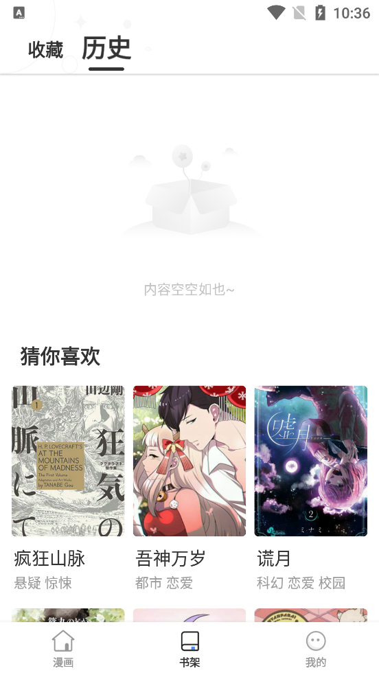 最新版有氧看書App